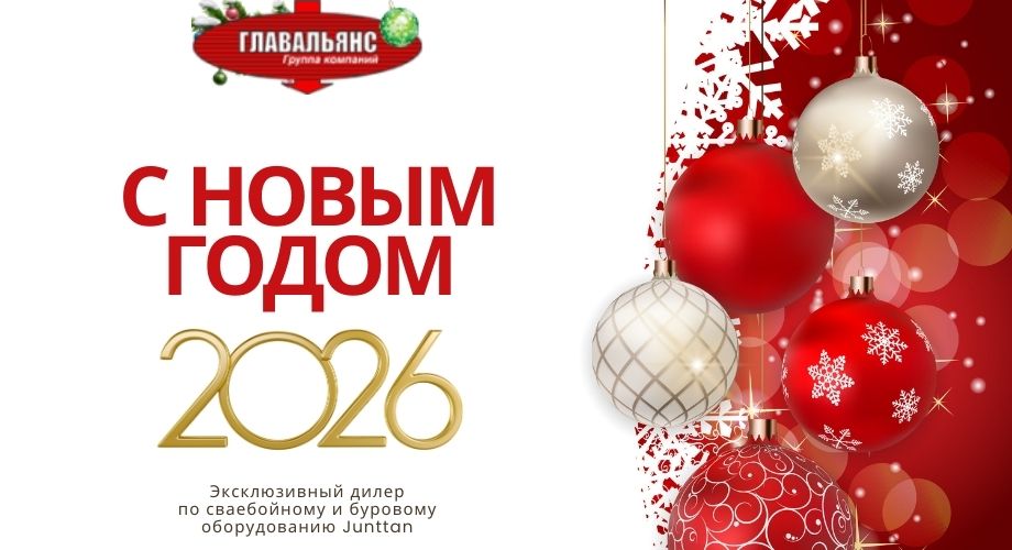 Поздравляем с наступающим Новым Годом!